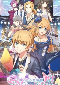 С сегодняшнего дня я - звезда! (2019)