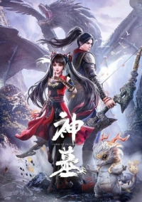 Гробница богов (2022)