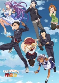 Клад Нананы (2014)