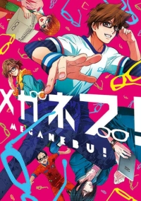 Клуб очкариков! (2013)