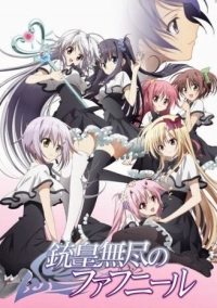 Всесильный Фафнир (2015)