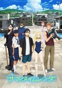 Летнее время (2022)