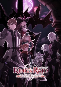 Королевский рейд: Наследники воли (2020)