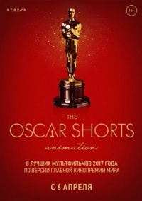 Oscar Shorts-2017. Анимация (2017)