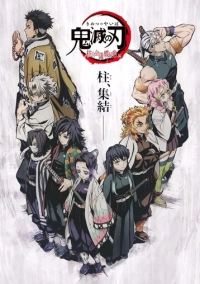 Истребитель демонов: Встреча с хасира (2020)