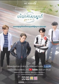 Любовь витает в воздухе (2022)