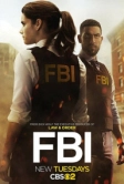 ФБР (2018)