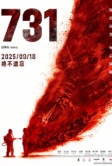 731 (2025)