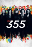 Код 355 (2022)