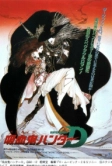 D: Охотник на вампиров (1985)