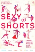 Sexy Shorts 2 (2016)