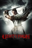 Центурион (2009)