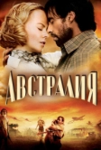 Австралия (2008)