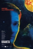 Планета (2024)